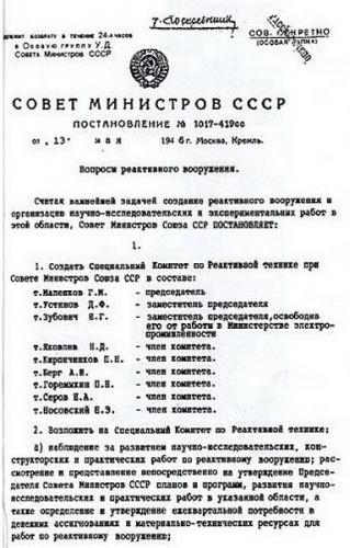 A Szovjetunió Minisztertanácsának szigorúan titkos rendelete a rakéta-fegyverkezés megszervezéséről - forrás: Dr. Remes digitális archívum